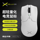 多彩（Delux）M800pro無線游戲鼠標(biāo)有線藍(lán)牙三模電競(jìng)鼠標(biāo)8k回報(bào)率PAW3395輕量化設(shè)計(jì)人體工學(xué)中大手 M800pro【標(biāo)配1K接收器】白色