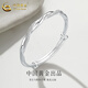 中國(guó)黃金（CHINA GOLD）莫比烏斯環(huán)銀手鐲足銀時(shí)尚款素圈鐲子銀手環(huán)情人節(jié)生日禮物送女友 莫比烏斯手鐲 20g±1g