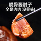 喜旺脫骨醬肘子300g醬肘子無(wú)骨鹵味熟食臘味方便菜開(kāi)袋即食下酒菜