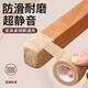 辛叢（XINCONG）椅子腳墊靜音耐磨桌腿凳子保護腳套防滑桌椅防刮包桌腿通用桌腳墊 2卷9米