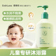 EVERLUNE愛(ài)維倫兒童專(zhuān)用沐浴露寶寶溫和洗護沐浴露氨基酸保濕水潤沐浴乳 果香柔膚沐浴露300ml