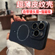 庫凱倫適用蘋(píng)果15promax手機殼磁吸充電15pro超薄皮紋殼15plus鏡頭全包防摔保護套 黑色鈦金屬【自帶鏡頭膜】 iPhone 15promax【超薄磁吸殼】