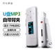 月光寶盒A5PRO-32G 藍牙mp3mp4無(wú)損音樂(lè )播放器錄音FM電子書(shū)學(xué)生運動(dòng)直插隨身聽(tīng)帶背夾一鍵錄音掛繩 白色