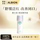 澳爾濱ALBION健康水55ml 抗痘袪閉口粉刺收縮毛孔 奧爾濱健康水27ml