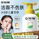 GNW兒童氨基酸潔面泡泡慕斯洗面奶女孩男孩溫和易沖洗大容量200ml 【2盒立省20 洗完不辣臉】2盒裝