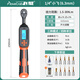 MOVECRAB飛蟹電子數(shù)顯扭力扳手棘輪扳手高精度預(yù)置可調(diào)試扭矩力矩維修工具 1/4