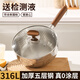 易億派無涂層小奶鍋日式雪平鍋寶寶專用輔食鍋不銹鋼嬰兒家用泡面湯鍋 316L【帶蓋】加厚五層鋼 20cm
