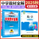 2025秋中學教材全解九下九上全解九年級上冊語文數(shù)學英語物理化學道法歷史教材全解九年級下上初三9年級教輔全套同步訓練薛金星人教版 【九年級上冊】數(shù)學北師版【25秋】