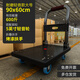 飛達(dá)小推車平板車手推車拖車小拉車手拉車搬運(yùn)車90*60黑色5寸橡膠輪
