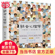【當(dāng)當(dāng)包郵】社會(huì)心理學(xué)第11版中文平裝版 戴維邁爾斯 侯玉波 樂(lè)國(guó)安 張智勇譯高等學(xué)校心理學(xué)與生活入門基礎(chǔ)書(shū)籍社會(huì)科學(xué)暢銷書(shū)籍排行榜書(shū) 正版書(shū)籍 社會(huì)心理學(xué)第11版中文平裝版