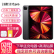 蘋(píng)果Apple iPad Pro11/12.9英寸18-24款大內存高刷二手平板電腦 2021款11寸pro-512 【W(wǎng)iFi版】 95成新