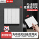 國(guó)際電工無(wú)線遙控智能雙控免布線面板家用遠(yuǎn)程220v臥室隨意貼開關(guān) 四開主機(jī)開關(guān)1個(gè)+四開隨意貼1個(gè)