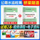 2025公路水運試驗檢測工程師歷年真題庫模擬試卷含2024年真題 2025公共基礎交通道路工程橋隧助理檢測員考試教材習題集刷題試題速記寶典材料習題 【橋隧+基礎】2本套