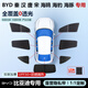 冠車(chē)達(dá)比亞迪漢唐宋L plus海豹秦Pro隱私簾側(cè)窗全車(chē)遮陽(yáng)簾前擋防曬隔熱 雙層加厚【7件套】全側(cè)窗+后檔+贈(zèng)收納袋 海豹06-原車(chē)開(kāi)模定制