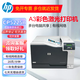 惠普（HP）CP 5225彩色激光 a3打印機(jī) CP5225dn 商用 自動(dòng)雙面 商務(wù)辦公 【有線共享】CP5225n A3/a4幅面 原裝全新進(jìn)口機(jī) 現(xiàn)貨