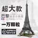 國產(chǎn)積木高難度埃菲爾鐵塔建筑模型巨大型成人兒童生日禮物 埃菲爾鐵塔【10001顆?！?.49米