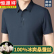 恒源祥品牌高檔無痕桑蠶絲短袖T恤男士夏季新款商務(wù)休閑真絲體恤爸爸裝 上青【高檔桑蠶絲】 L 170/88A 建議120-135斤