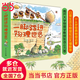 當當一腳踏進(jìn)物理世界 全套9冊 兒童物理科普百科啟蒙繪本 一腳踏進(jìn)物理世界 全9冊