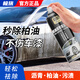 極旅汽車柏油清洗劑瀝青洗車液外漆面強(qiáng)力去污清潔劑不傷漆除膠劑
