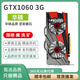 華碩（ASUS）3060ti/3070/3080/2060super/1660s/1080ti臺(tái)式電腦游戲獨(dú)立顯卡 GTX1060 3G華碩 精品拆機(jī)