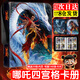 哪吒集卡冊本收納冊活頁卡片卡套卡包卡牌膜九宮格大容量周邊玩具 卡冊B款【四宮格】送20張內(nèi)頁