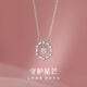 巷南925純銀五角星項(xiàng)鏈女輕奢2025新款頸鏈小眾高級(jí)鎖骨鏈送老婆禮物 925銀粉色星芒項(xiàng)鏈