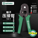 世達（SATA）91118 自調式歐式端子壓接鉗7