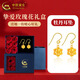 中國黃金（CHINA GOLD）牡丹花黃金耳釘女花朵彎鉤足金耳環(huán)耳墜520節(jié)日禮物送媽媽送女友 牡丹耳墜 【贈銀圓珠耳鉤】約0.6g+玫瑰禮盒