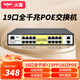 火翼19口全千兆POE交換機 16口千兆PoE+2口千兆+1SFP網(wǎng)管交換機 監控網(wǎng)絡(luò )網(wǎng)線(xiàn)分線(xiàn)器 企業(yè)級交換器