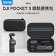 XFJI適用DJI大疆OSMO Pocket3手拿收納包便攜POCKET3全能套裝口袋靈眸相機(jī)保護(hù)盒標(biāo)準(zhǔn)續(xù)航包配件箱袋 【POCKET 3】續(xù)航便攜包-贈(zèng)送手繩 尼龍黑