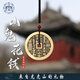 問(wèn)道龍虎山【龍虎山過(guò)香】山鬼花錢(qián)吊墜道家真品古錢(qián)幣項鏈朱砂八卦銅錢(qián) 銅山鬼復古做舊款45mm【已過(guò)香】