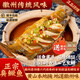 苗員外【3條】安徽黃山正宗臭鱖魚(yú)凈膛約【0.5-1.6斤/條】徽州傳統風(fēng)味 凈膛1.0~1.1斤/條*3條+3料包