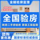 #全國驗(yàn)房師 全國各省市驗(yàn)房師 裝修監(jiān)理水電驗(yàn)收 泥木工驗(yàn)收