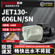 日井家用抽井水自吸泵JET噴射泵射流高揚(yáng)程水塔抽水機(jī)工業(yè)水處理水泵 【最大3.5方44米】JET606LN/SN 鋁葉輪