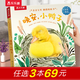 樂樂趣親親寶貝晚安繪本2-4歲寶寶睡前哄睡故事書認知啟蒙早教益智書幼兒園課外讀物 【觸摸書】晚安~小鴨子
