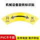 開(kāi)關(guān)標識貼閥門(mén)機器械設備安全警示標志不干膠儀器旋鈕指示貼松緊標簽離合關(guān)開(kāi)方向箭頭標識牌開(kāi)關(guān)提示貼紙 開(kāi)關(guān)【PVC】 3.5X1.5cm【100個(gè)每包】