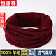 恒源祥純羊毛圍脖男女士同款冬季戶(hù)外騎行針織保暖脖套男士套頭圍巾護頸 酒紅 均碼