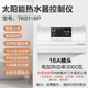 崢果太陽能熱水器控制器手機wifi米家智能測控儀自動上水儀表顯示面板 TK01-BP (16A插頭，有電量檢測)