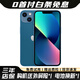 Apple iPhone13 蘋果13【白條免息】蘋果13二手 國行5G手機(jī) 二手蘋果手機(jī) 藍(lán)色 128G【三年店保+五年老店】99新