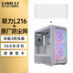 聯(lián)力L216機箱白色臺式機電腦全側透MATX開放式海景房主機箱帶風扇防塵網(wǎng)套裝 聯(lián)力L216 白+前面板防塵網(wǎng)