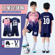 UNCN兒童足球服套裝男女童定制小學(xué)生青少年足球速干訓(xùn)練比賽運(yùn)動(dòng)隊(duì)服 7702-寶藍(lán)(男女同款) 4XS