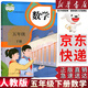 【新華書店正版】適用2025新版小學(xué)五年級(jí)下冊(cè)數(shù)學(xué)課本教材人教版RJ小學(xué)5年級(jí)下冊(cè)數(shù)學(xué)人民教育出版社義務(wù)教育教科書數(shù)學(xué) 五年級(jí)下冊(cè)數(shù)學(xué)課本