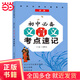 【當當正版】張雪峰初中提分筆記2025新版數學(xué)語(yǔ)文英語(yǔ)物理提分手冊全新升級初一初二三教材同步講解七八九年級中考復習知識學(xué)霸清單手冊輔導資料峰閱萬(wàn)卷 初中文言文考點(diǎn)速記 初中必背文言文考點(diǎn)速記