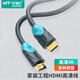 邁拓維矩（MT-viki）4K高清線HDMI線1.4版2.0版 電腦電視投影機(jī)3D視頻連接線 工程線 熱賣HDMI中端線-雙色頭10米