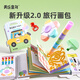 美樂童年兒童旅行畫包男孩女孩戶外游玩便攜玩具3-6歲兒童生日禮物
