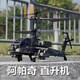 阿帕奇遙控直升機(jī)武裝玩具飛機(jī)智能定高充電新手兒童玩具生日禮物 阿帕奇-軍綠色：【定高懸?！?2塊電池（輪換使用10多分鐘）