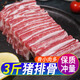 美人覺醒新鮮 純豬肋排 精選中段 豬寸排生鮮土豬排農(nóng)家散養(yǎng)豬肉生鮮 超市同款*純肋排3斤*現(xiàn)殺現(xiàn)發(fā)