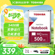東芝（TOSHIBA）500g 筆記本硬盤CMR垂直硬盤 MQ01ABF050 7mm 2.5英寸硬盤 500GB 【500G】螺絲+螺絲刀