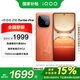 vivo iQOO Z10 Turbo Pro 12GB+256GB 燃 政府補貼 第四代驍龍8s 120W超快閃充 手機【移動補貼】