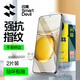 閃魔 適用于華為p50鋼化膜 p50E手機膜高清抗指紋防刮防摔防爆保護貼膜 【標準版|納米抗指紋】2片裝+神器 P50/P50E通用